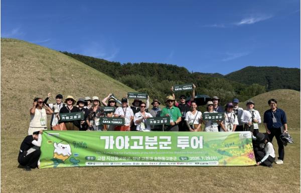 유네스코 세계유산위원회 전문가들 세계유산 도시 창녕 방문 기사 이미지