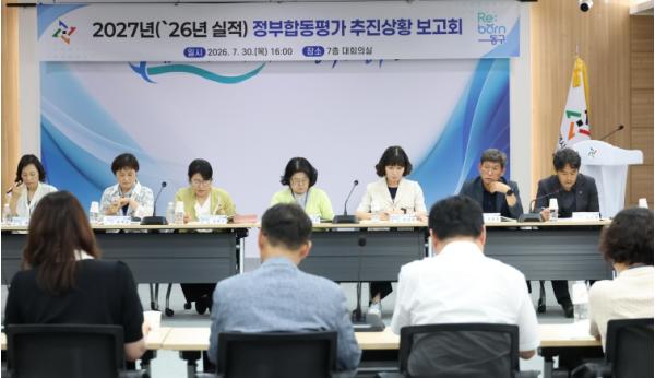 대전 동구, 정부합동평가 추진상황 ‘점검’… 실적 제고 ‘총력’ 기사 이미지