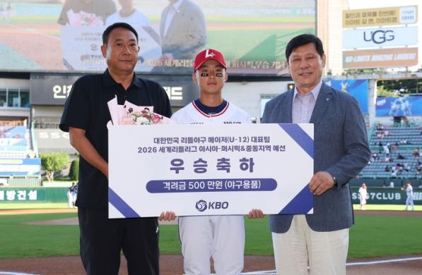 KBO, 리틀야구 메이저(U-12) 대표팀 2026 세계리틀리그 월드시리즈 진출 축하 초청행사 개최