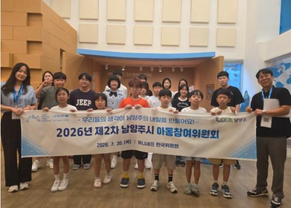 우리의 목소리로 만드는 도시… 남양주시 아동참여위원회, 유니세프 어린이체험관 방문 기사 이미지