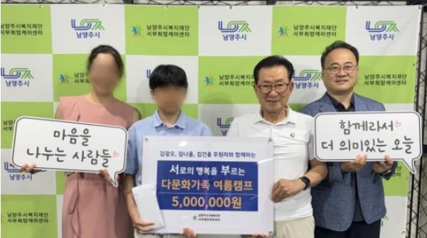 조손이 함께한 나눔… 김광오 후원자, 남양주시 다문화가족 위해 500만 원 기부 기사 이미지