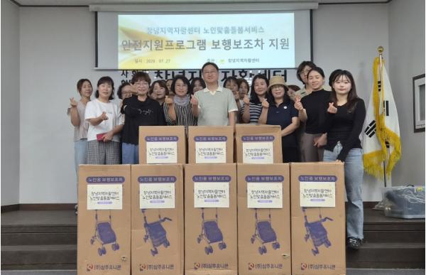 창녕지역자활센터, ‘안 넘어지GO, 건강하GO!’ 실버카 지원사업 추진 기사 이미지