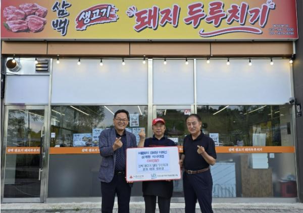 남양주시 다산 2동 삼백 생고기 돼지 두루치기 본점, 경로당 어르신 건강 기원 삼계탕 나눔 기사 이미지