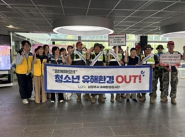 남양주시, 여름방학 맞아 진접읍 일대 청소년 유해환경 민관 합동점검 기사 이미지