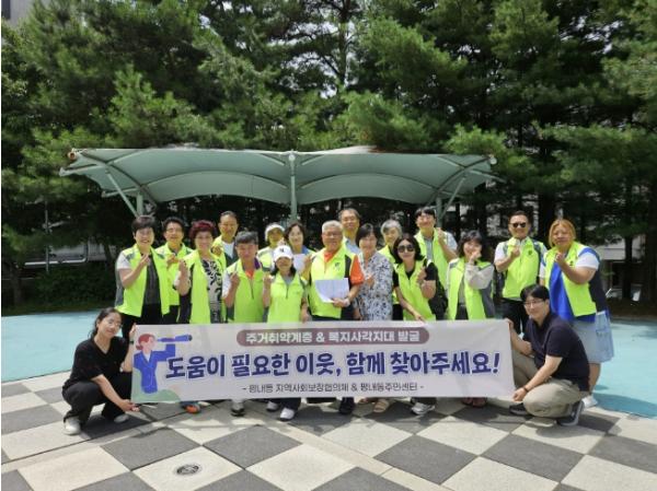 남양주시 평내동 지역사회보장협의체, 폭염 대비 복지사각지대 발굴 캠페인 전개 기사 이미지