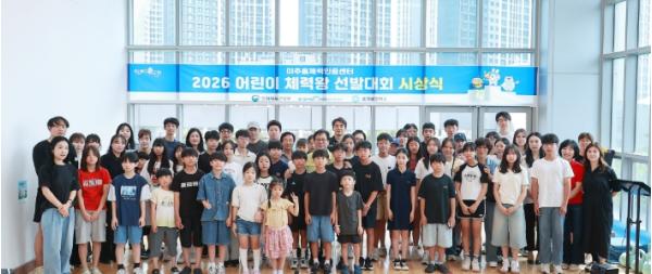 미추홀구, ‘2026년 어린이 체력왕 선발대회 시상식’ 개최 기사 이미지
