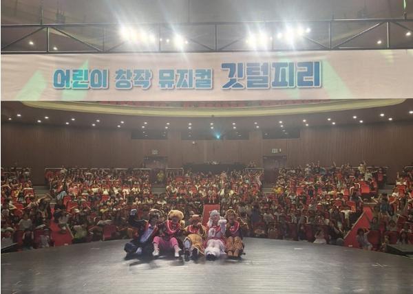 평택 초등돌봄 아동, 뮤지컬 관람으로 문화 나들이 기사 이미지