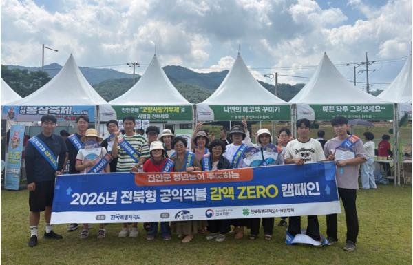 진안군, 청년농과 함께 ‘전북형 공익직불 감액 ZERO 캠페인’실시