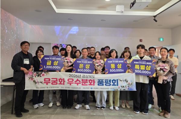 경북도, 나라꽃 무궁화 우수분화 품평회 성황리 개최 기사 이미지
