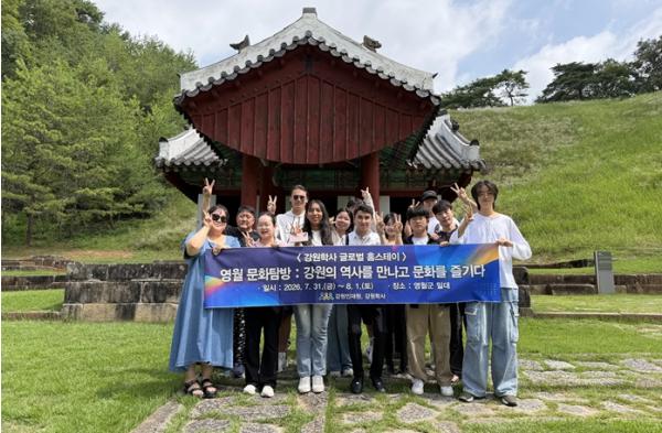 외국인 유학생과 함께 걷는 단종의 길…강원학사, 영월 문화탐방 운영 기사 이미지