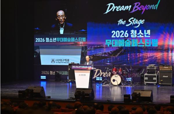 전국에서 대구로 모인 청소년들, 공연예술로 꿈과 끼 펼쳐 기사 이미지