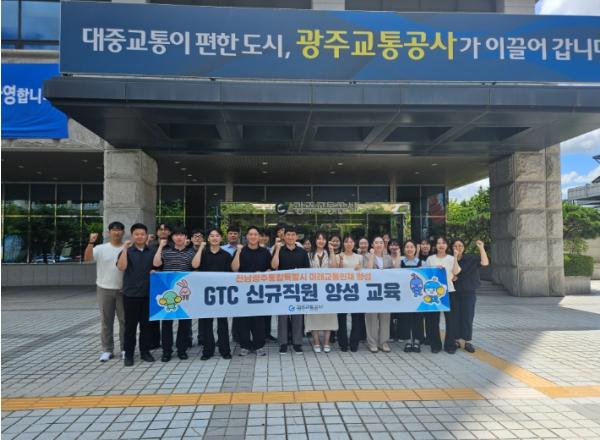 '안전한 광주교통공사, 우리가 만들어갑니다' 기사 이미지