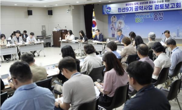 음성군, 민선9기 공약사업 검토 보고회 개최 기사 이미지