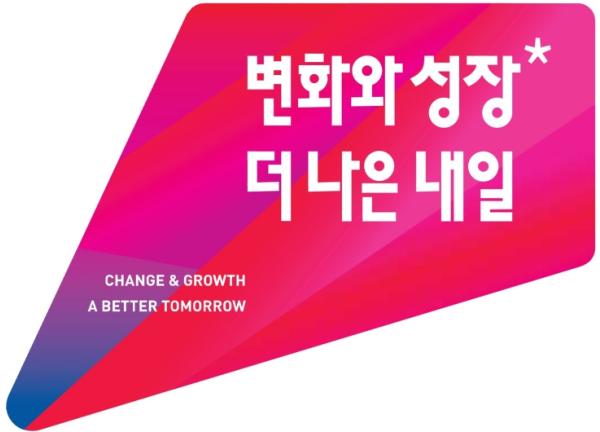 대구시, 민선9기 시정슬로건 '변화와 성장, 더 나은 내일' 디자인 공개 기사 이미지