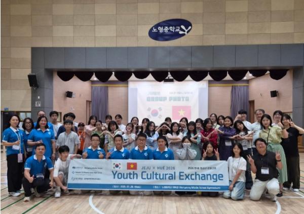 제주도교육청 노형중, 베트남 응우옌찌프엉중학교와 학생 주도 한·베 문화교류 운영 기사 이미지