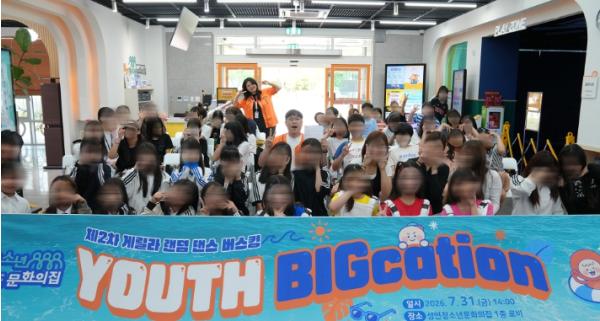 성연청소년문화의집 제2차 게릴라 랜덤 댄스 버스킹 ‘YOUTH BIGcation(유스 빅케이션)’성료 기사 이미지