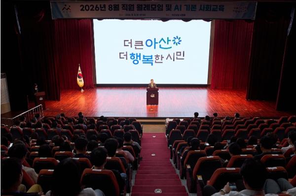 김범수 아산시 부시장 “2027년 주요시책 구상보고회 미리 준비” 기사 이미지