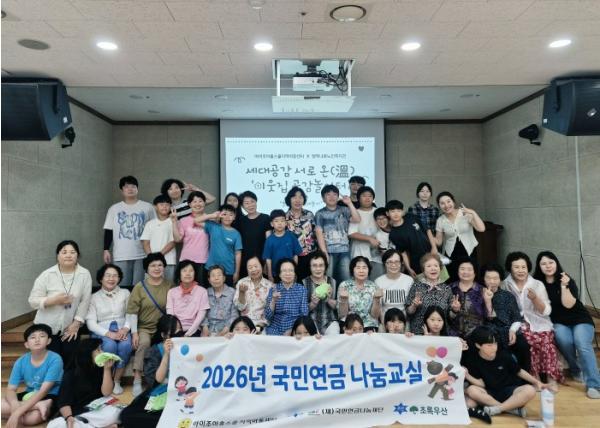 광산구시설관리공단, 행복나루노인복지관 '세대공감서로ON(溫) 이웃집 공감놀이터' 성황리 개최 기사 이미지