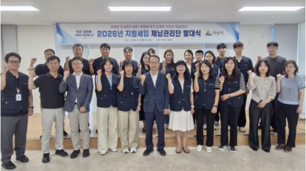 익산시 지방세입 체납관리단 본격 가동