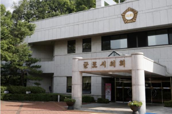 제10대 군포시의회, 첫 입법예고