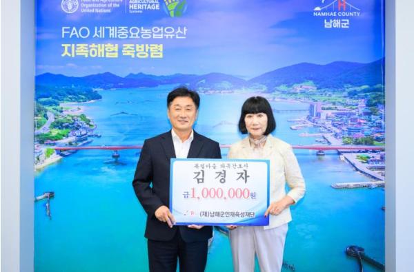 (재)남해군인재육성재단 인재육성기금 기탁 기사 이미지