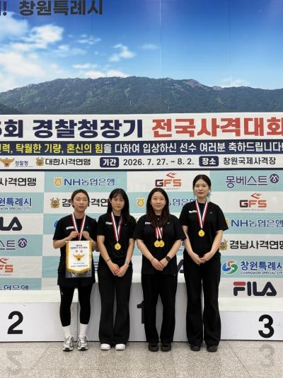 울진군청, 제35회 경찰청장기 전국사격대회 개인·단체 석권 … 권은지, 대회신기록 수립 기사 이미지