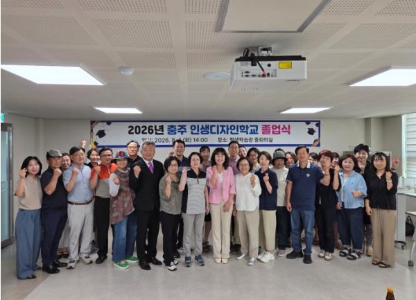 충주시, ‘인생디자인학교’ 졸업식 개최… 중장년 인생 2막 본격 지원 기사 이미지