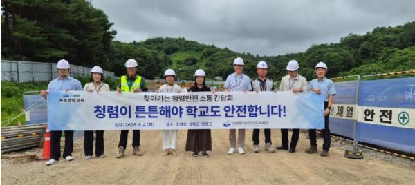 속초양양교육지원청, 찾아가는 ‘청렴·안전·소통 간담회’ 개최