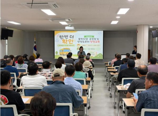 홍천교육지원청, 통학차량 운전원 및 안전도우미 안전교육 실시 