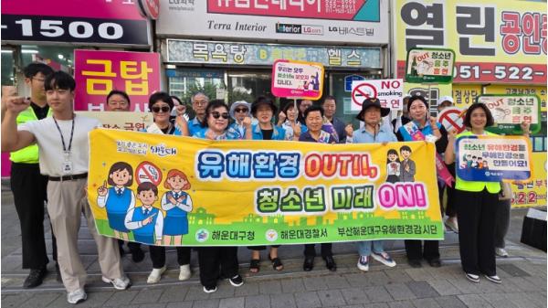 해운대구, 여름 휴가철 맞아 민·관·경 합동 청소년 유해환경 캠페인 실시 기사 이미지