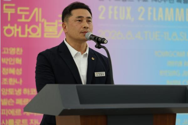 임형석 기획재정위원장, ‘한․불 수교 140주년 특별전’ 개막식 참석