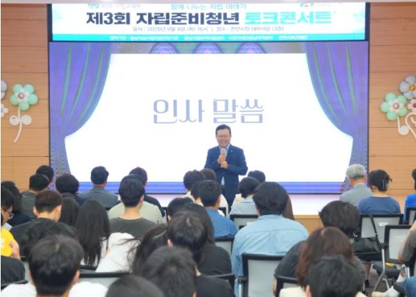 천안시, 자립준비청년 토크콘서트…‘선배 자립 노하우 공유’