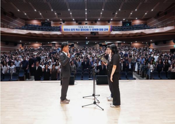영천시, 강력한 공직 혁신... 시민체감 행정으로 신뢰회복