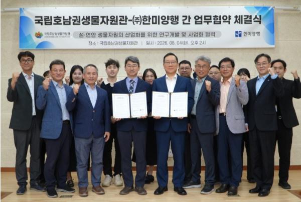 국립호남권생물자원관, 섬·연안 생물자원, 미래 바이오산업의 새로운 가치로 키운다