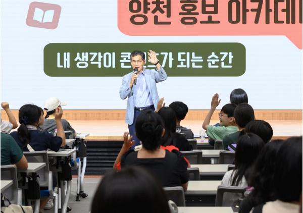 미디어 꿈나무들의 특별한 만남… '양천 홍보 아카데미' 진로 콘서트 개최 기사 이미지