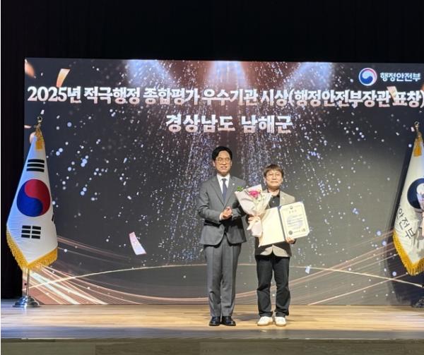 남해군, 적극행정 종합평가 ‘행안부장관 표창’ 수상 기사 이미지