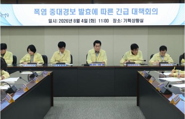 폭염중대경보 발효…관악구, 최고 수준 비상대응 돌입 기사 이미지