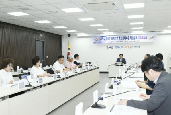 구리시, 장애인복지 정책 종합계획 수립 학술 용역 최종 보고회 개최 기사 이미지