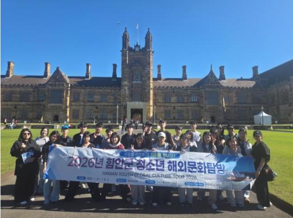 함안군, 청소년 호주 해외문화탐방 성료 기사 이미지