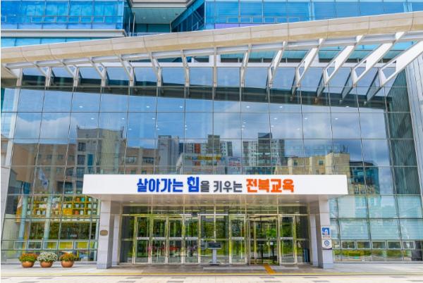 전북교육청, 2027학년도 신규교사 307명 선발 예고