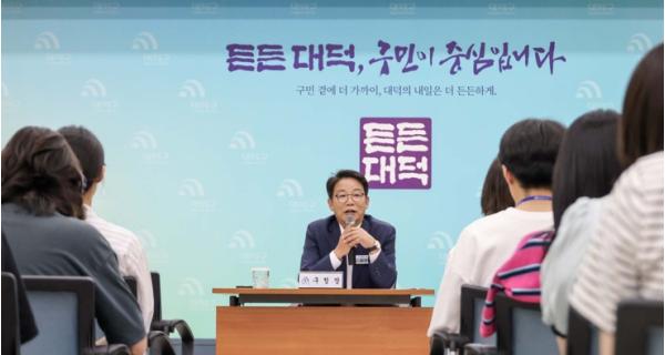 대전 대덕구, 대민 접점 공무원 대상 청렴 소통간담회 개최 기사 이미지