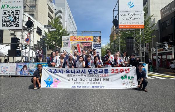 속초시·요나고시, 25년 우정 바탕으로 민간교류 새 도약 기사 이미지