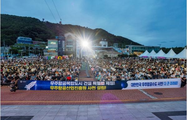 사천 시민·관광객 4000여 명, 우주항공복합도시 특별법 조기 제정 및 우주항공산업진흥원 사천 설립 염원 한목소리 기사 이미지