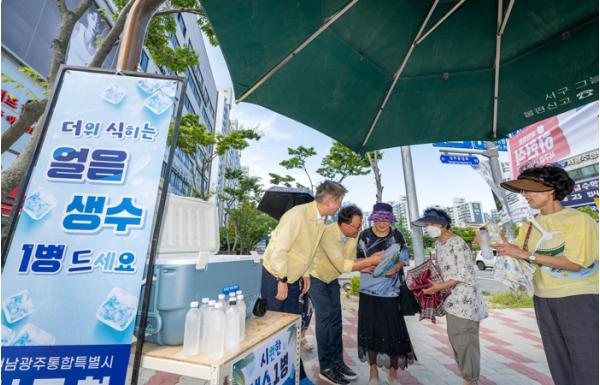 전남광주특별시 서구, 폭염 극복 얼음생수 10만병 무료 제공 기사 이미지