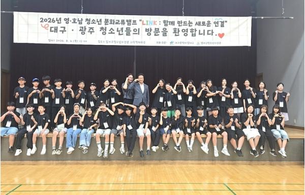 달서구·광주 북구 청소년, 달빛동맹으로 우정 잇다