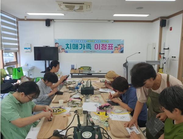 단양군 치매안심센터, 가족프로그램 '치매가족 이정표' 운영 기사 이미지