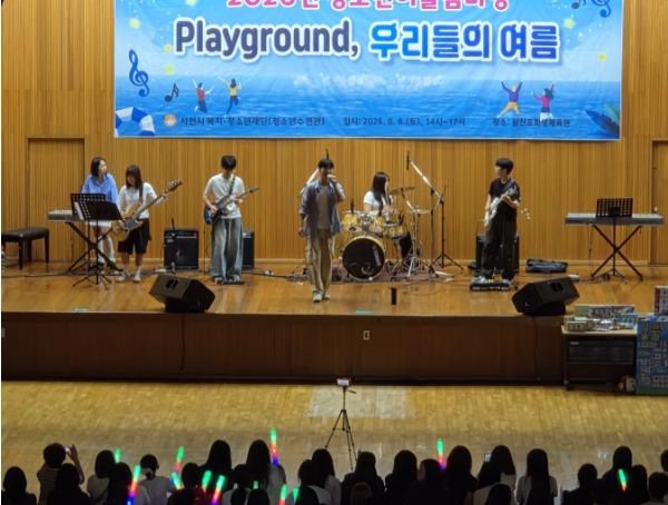 사천시 청소년이 직접 만든 여름 축제 기사 이미지