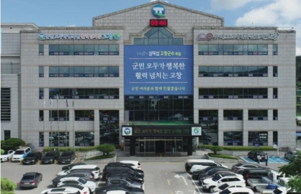고창군, 지방세 미환급금 일제 정리기간 운영…“2091만원 찾아가세요” 기사 이미지