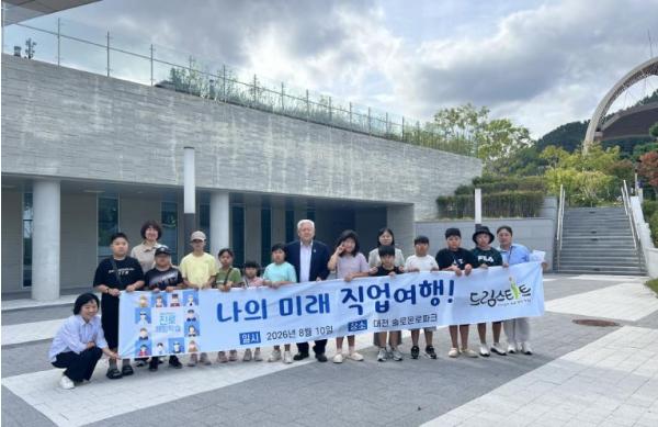 무주군, 드림스타트 아동들의 꿈을 응원합니다!   ‘미래를 꿈꾸는 직업 체험’ 운영 기사 이미지