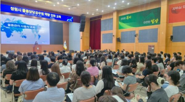 창원특례시, 정기재물조사 대비 실무역량 강화 교육 기사 이미지